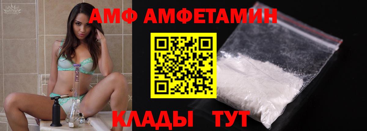 АМФ VHQ Наро-Фоминск