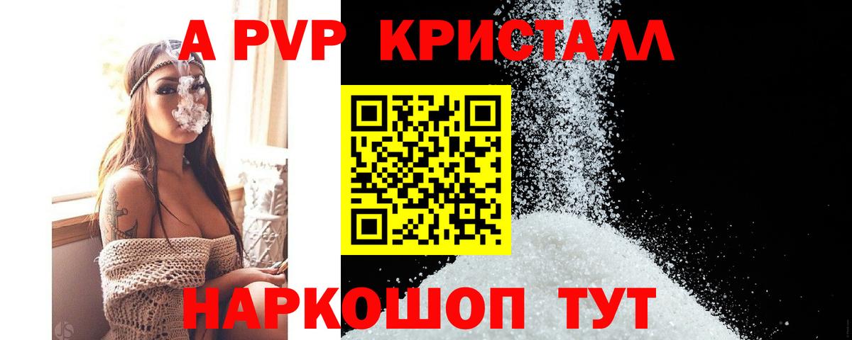A PVP VHQ Наро-Фоминск
