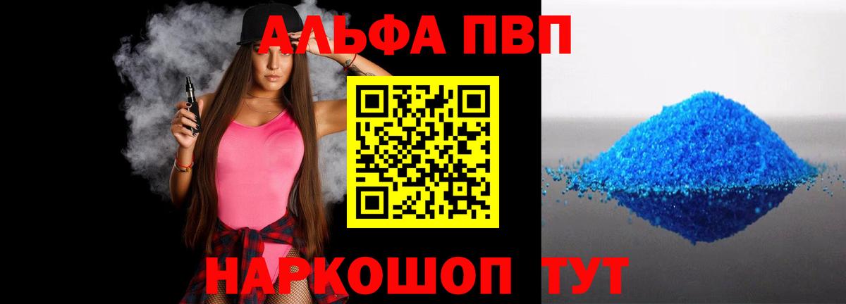 АМФЕТАМИН Наро-Фоминск