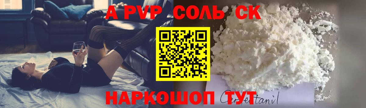 Наро-Фоминск  Альфа ПВП СК  Alfa_PVP  Вход с VPN 