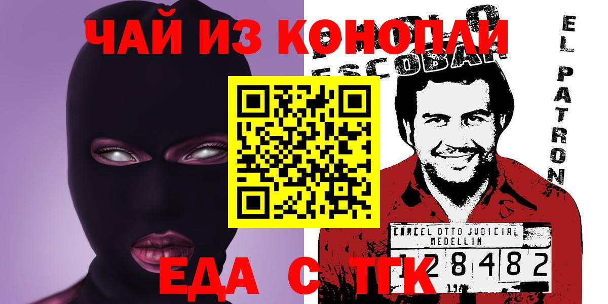 Печенье с ТГК конопля Наро-Фоминск