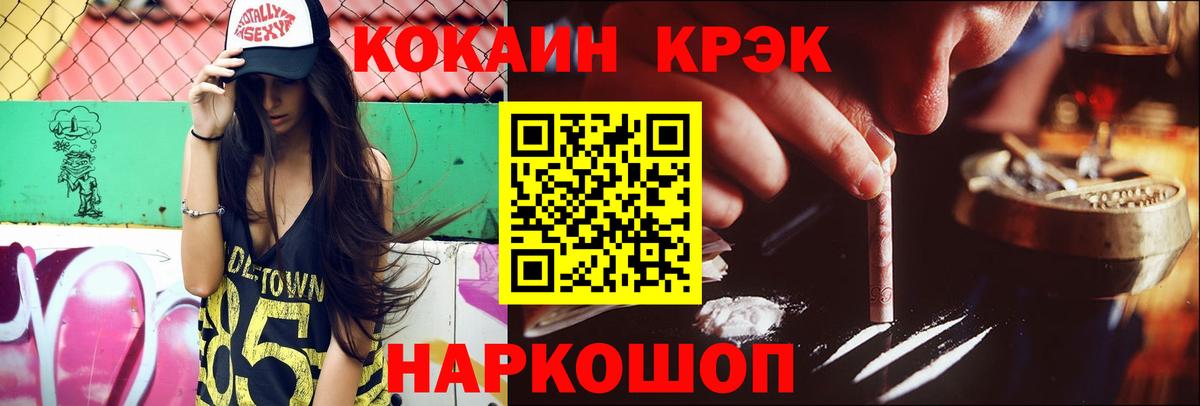 COCAIN Эквадор Наро-Фоминск