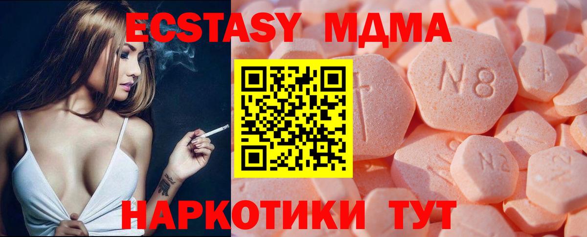 Ecstasy ешки Наро-Фоминск