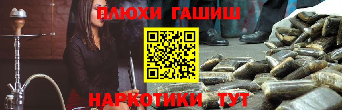 ГАШ Cannabis Наро-Фоминск