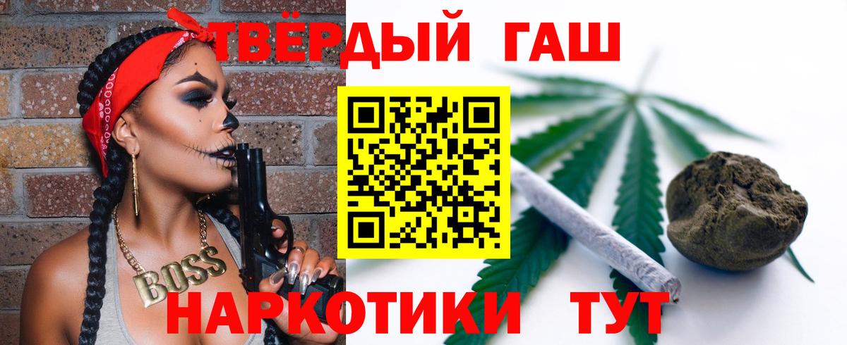 Гашиш хэш  Вход с VPN  Гашиш  Наро-Фоминск  ГАШ 40% ТГК 
