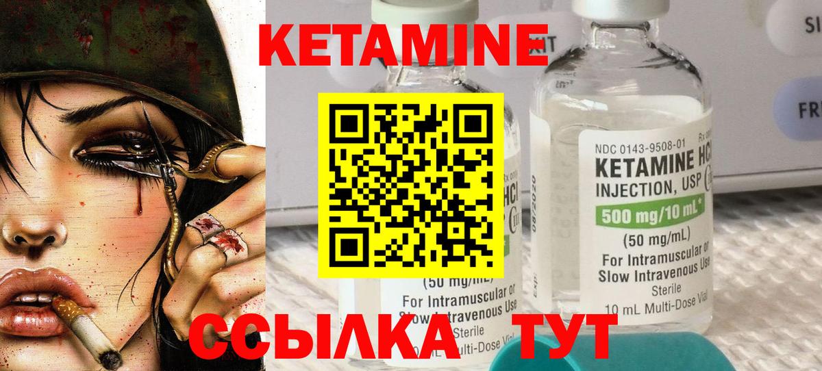 Наро-Фоминск  КЕТАМИН ketamine  Вход с VPN 