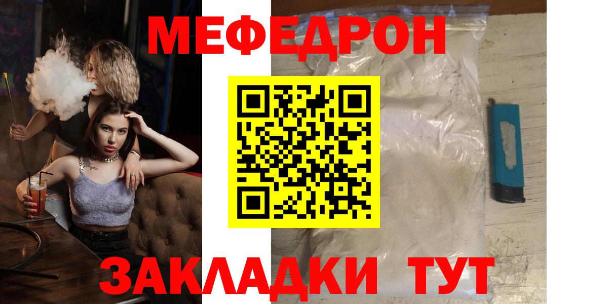 Меф мука Наро-Фоминск
