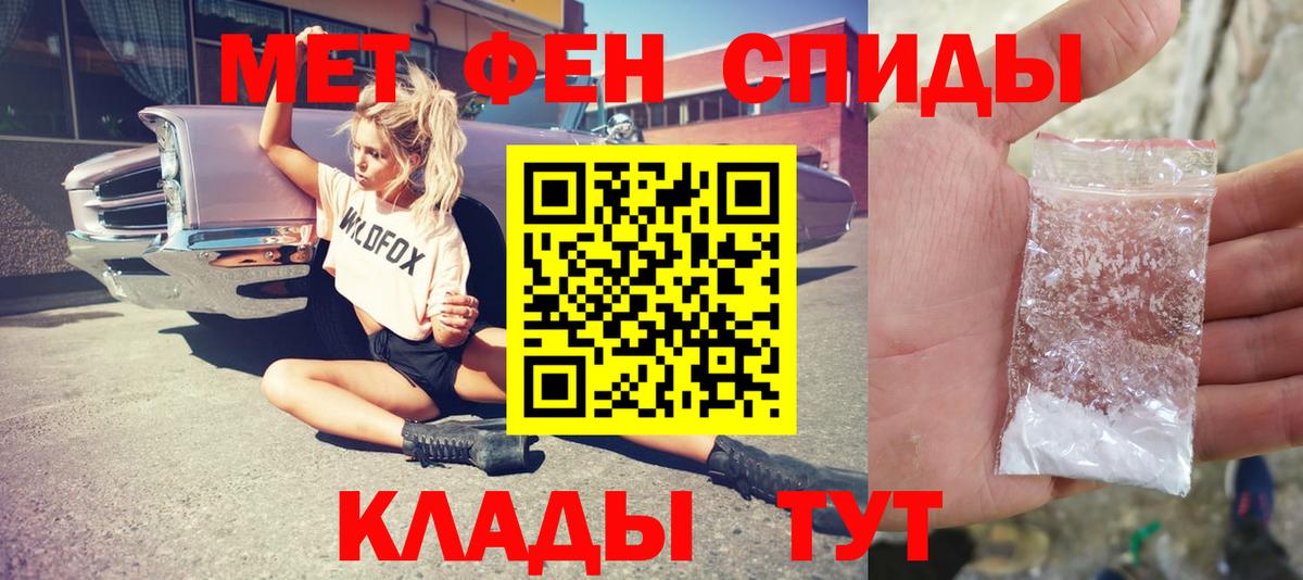 Наро-Фоминск  Первитин пудра  Первитин пудра  Вход с VPN 