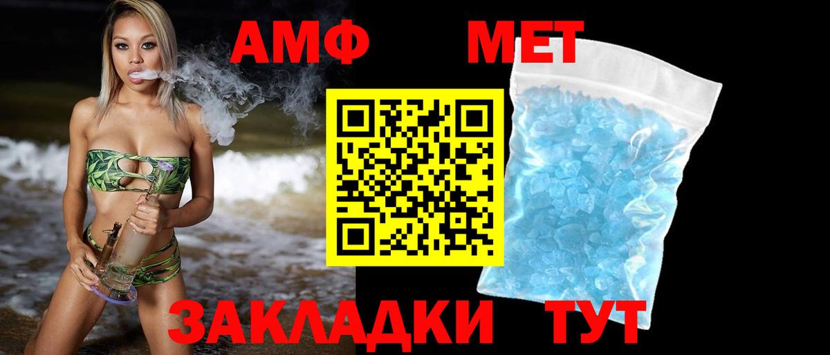 Метамфетамин Methamphetamine Наро-Фоминск
