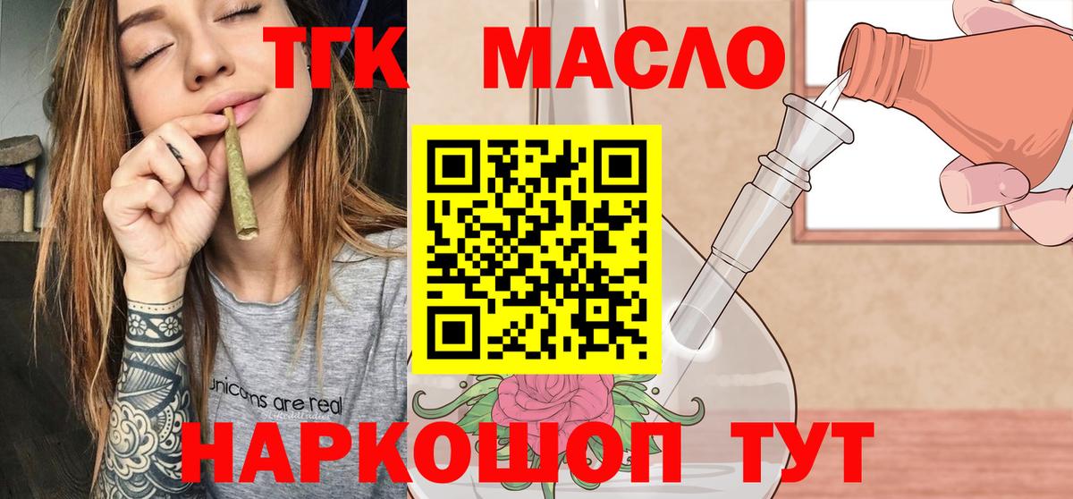 Дистиллят ТГК вейп  купить наркоту  Вход с VPN  Наро-Фоминск  ТГК вейп с тгк 