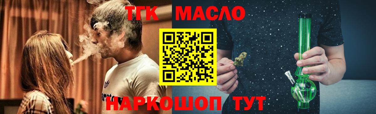 Дистиллят ТГК жижа Наро-Фоминск